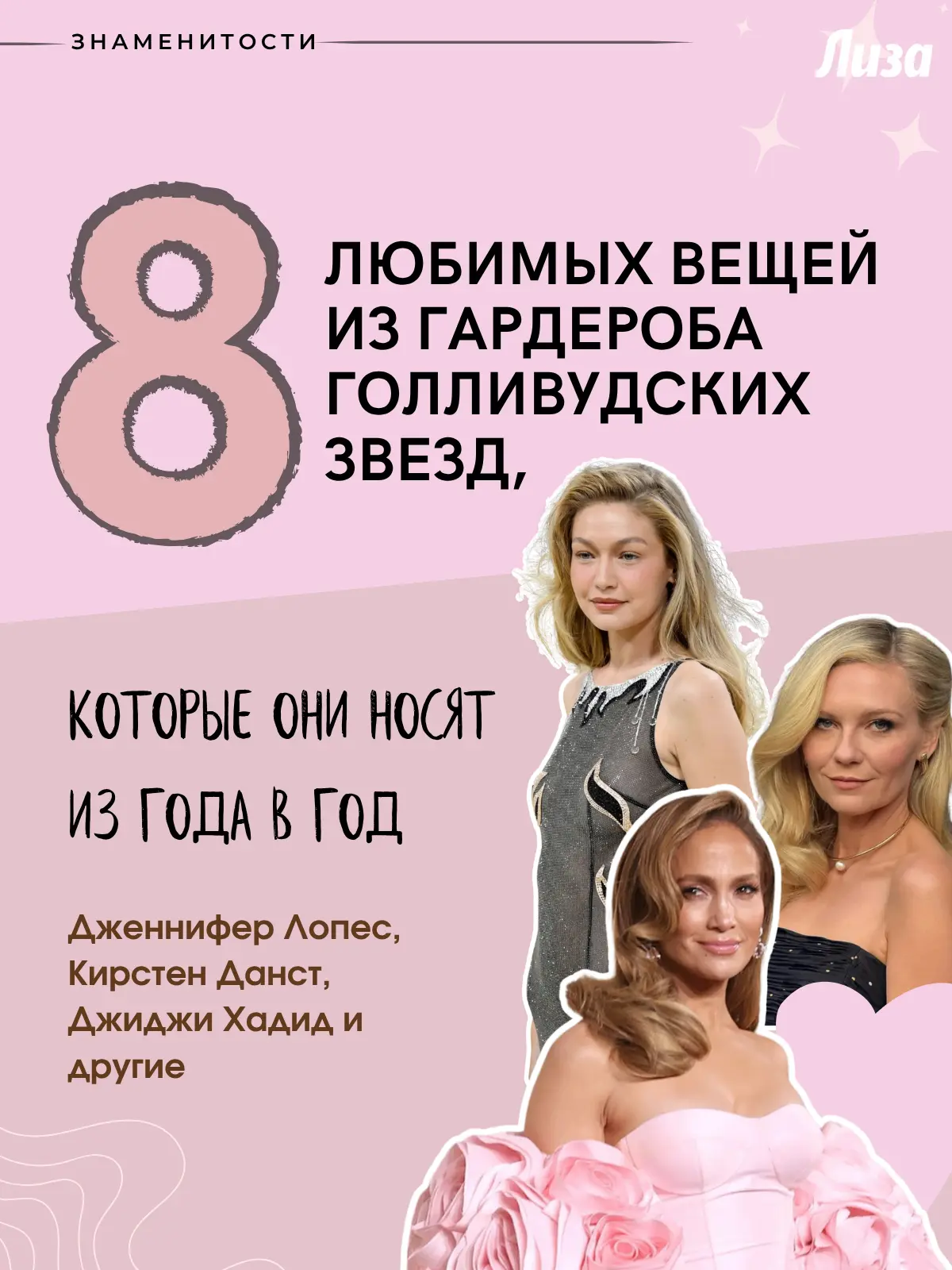 Кирстен Данст 15 лет выходит в свет в одних и тех же туфлях, а Тиффани Хэддиш надевала ...