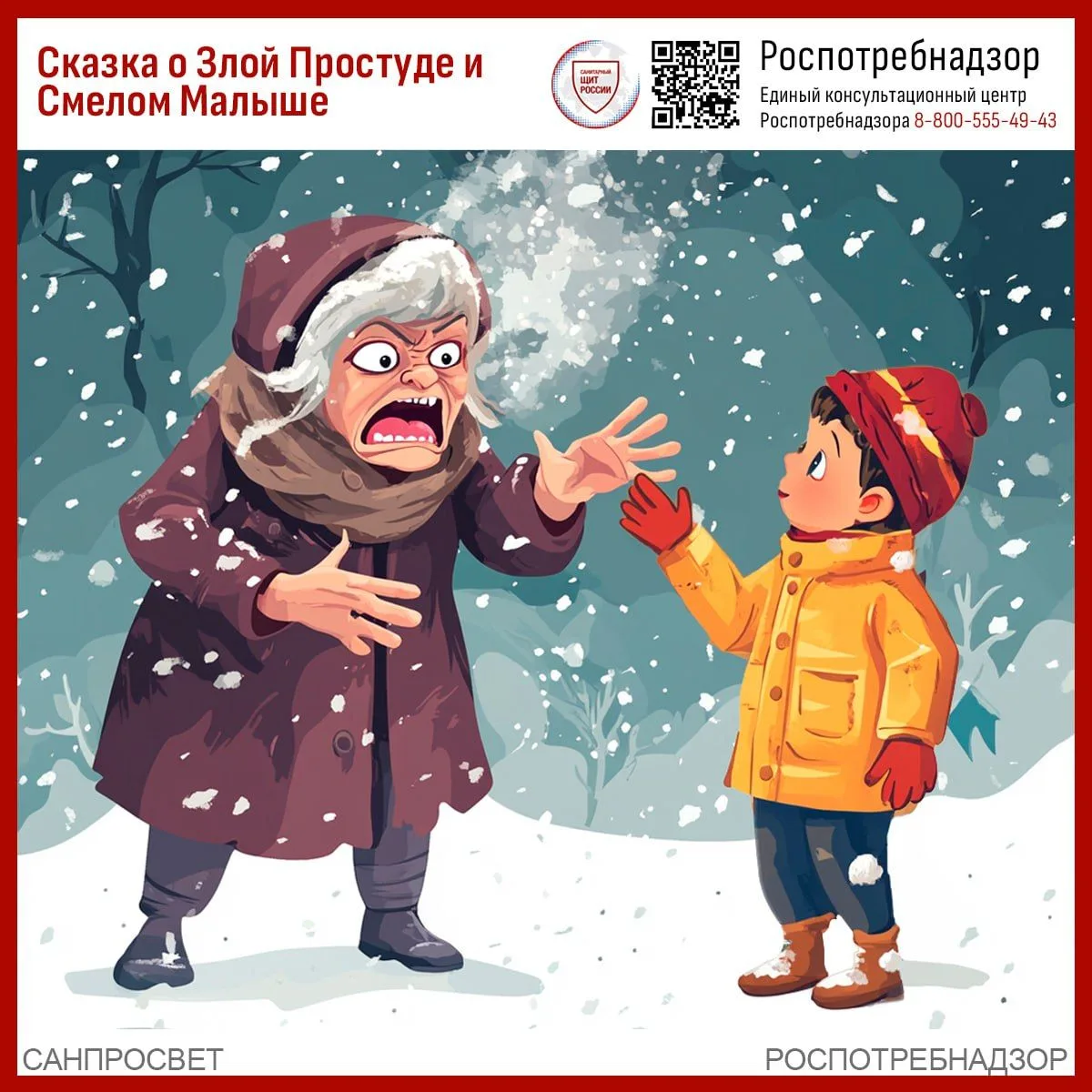 В рамках федерального проекта «Санитарный щит-безопасность для здоровья (предупреждение, выявление, 