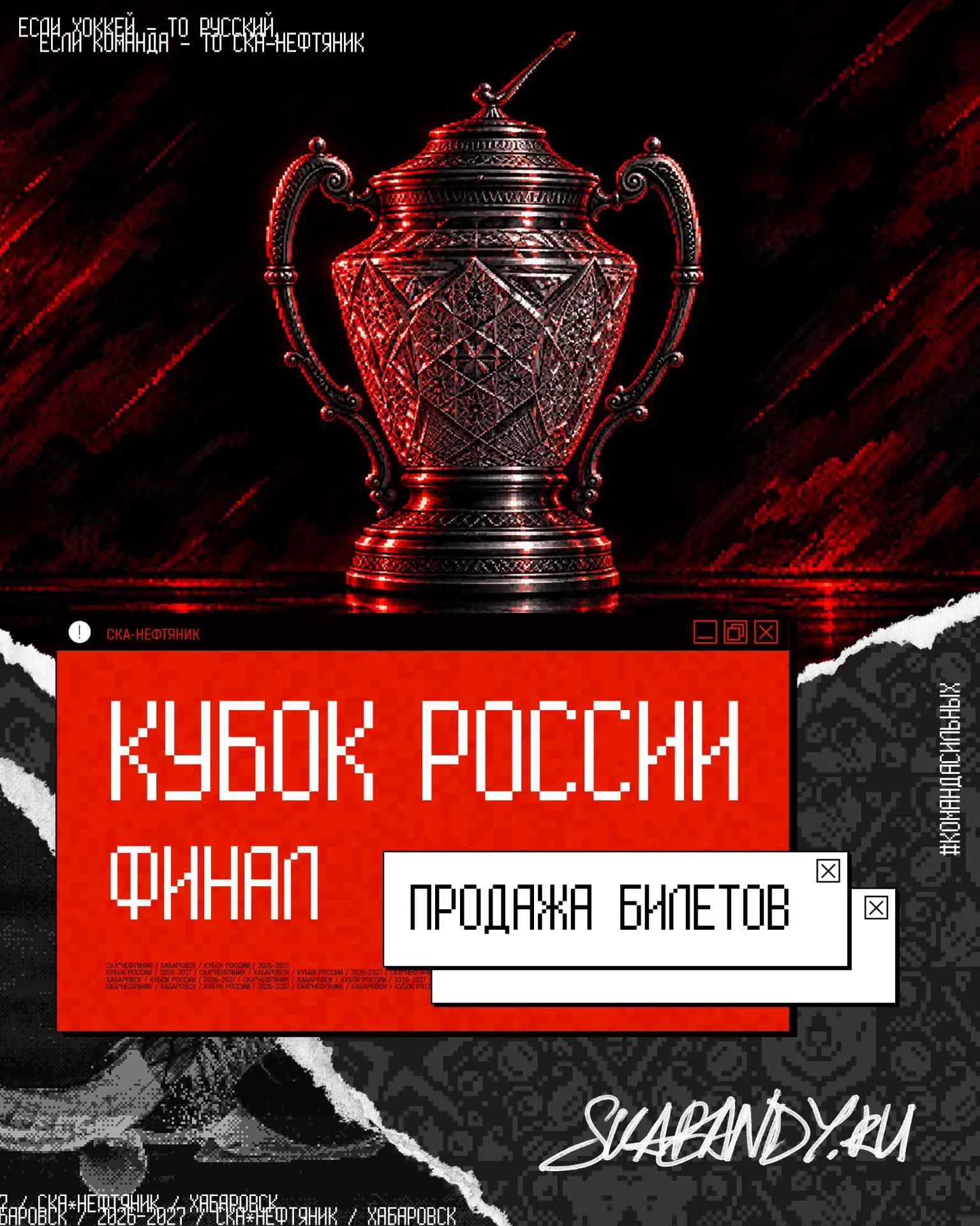 ВНИМАНИЕ БОЛЕЛЬЩИКОВ! ⚡️