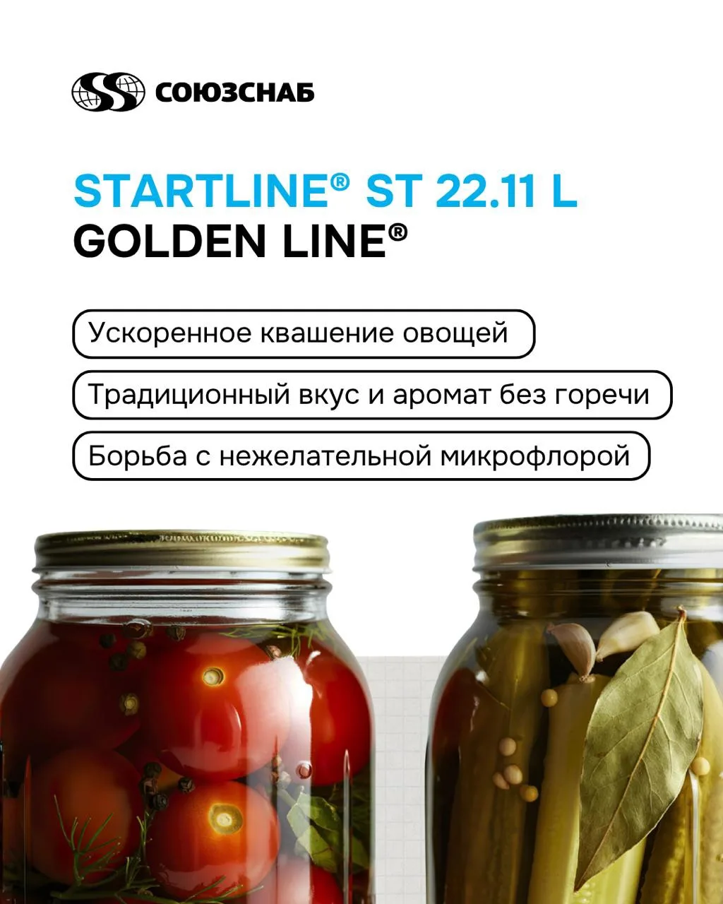 Квашение овощей в 1,5 раза быстрее 🥒🍅