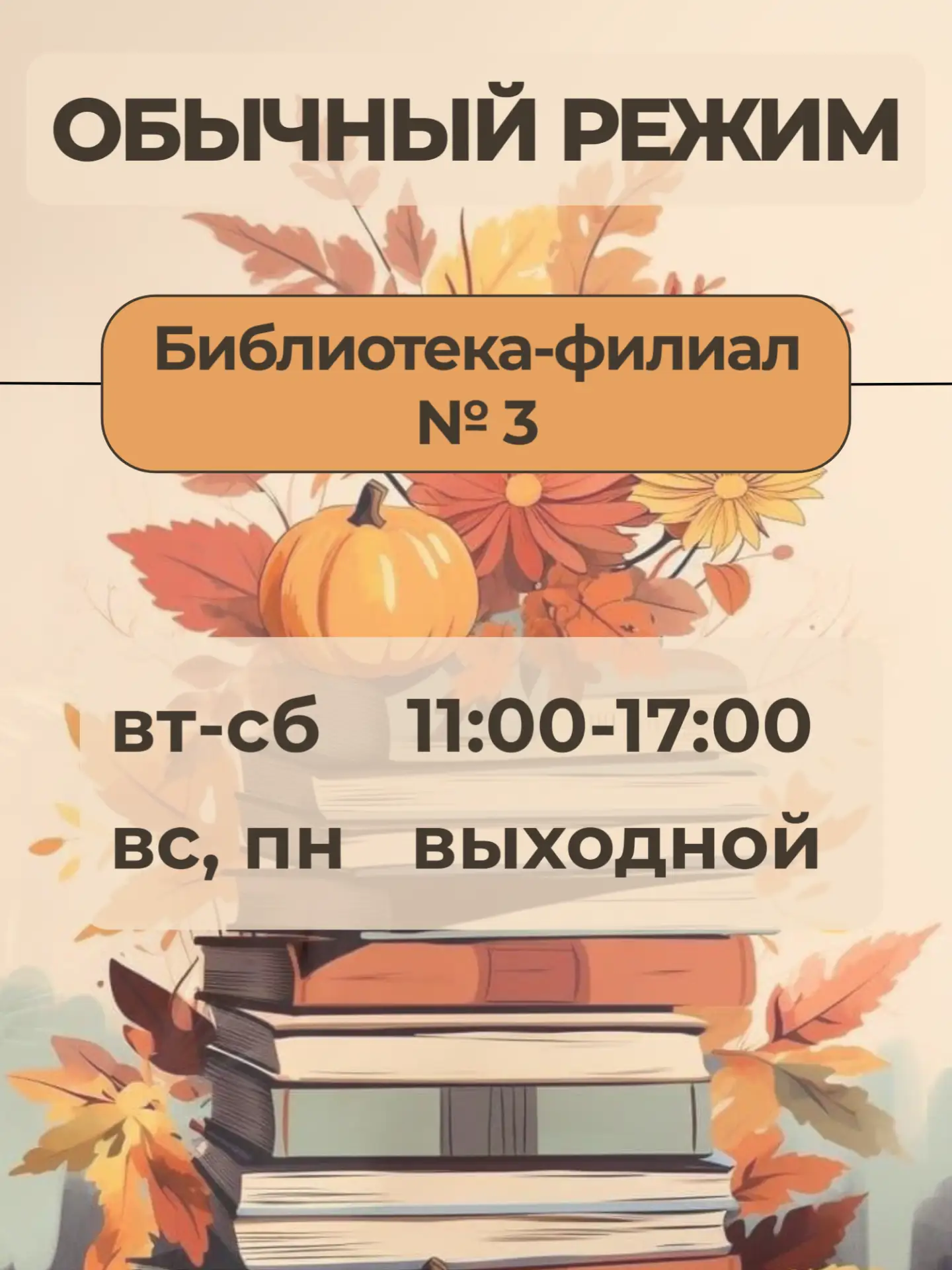 📚 Дорогие читатели!