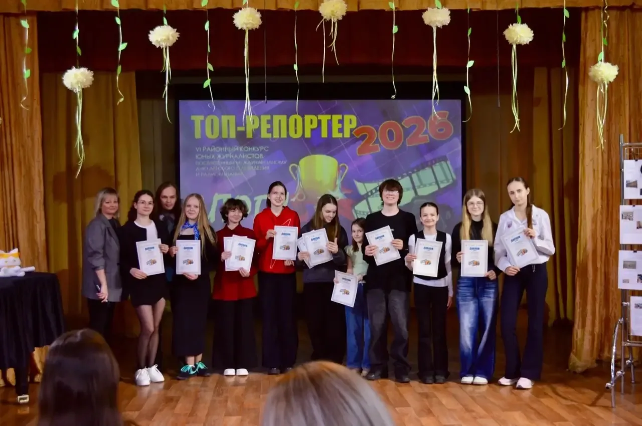 🏆 НАШИ ЮНЫЕ ЖУРНАЛИСТЫ🏆  6 марта в Доме детского творчества «Град чудес» состоялась торжественная це
