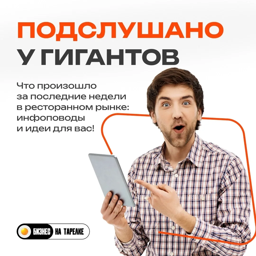 🗣 Подслушано у гигантов