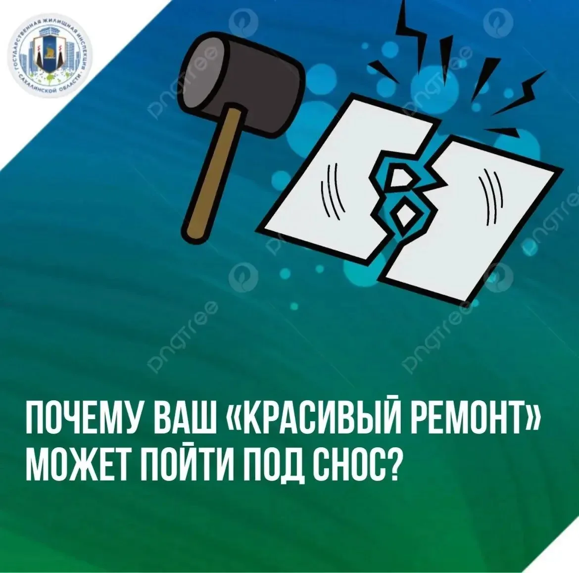 🔨Замуровали: почему ваш «красивый ремонт» может пойти под снос?