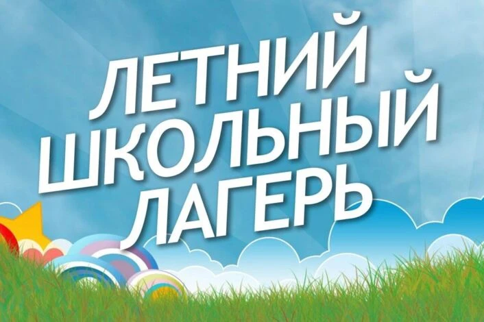 ☀️Сегодня стартовал первый сезон летнего лагеря в пиратском стиле!
