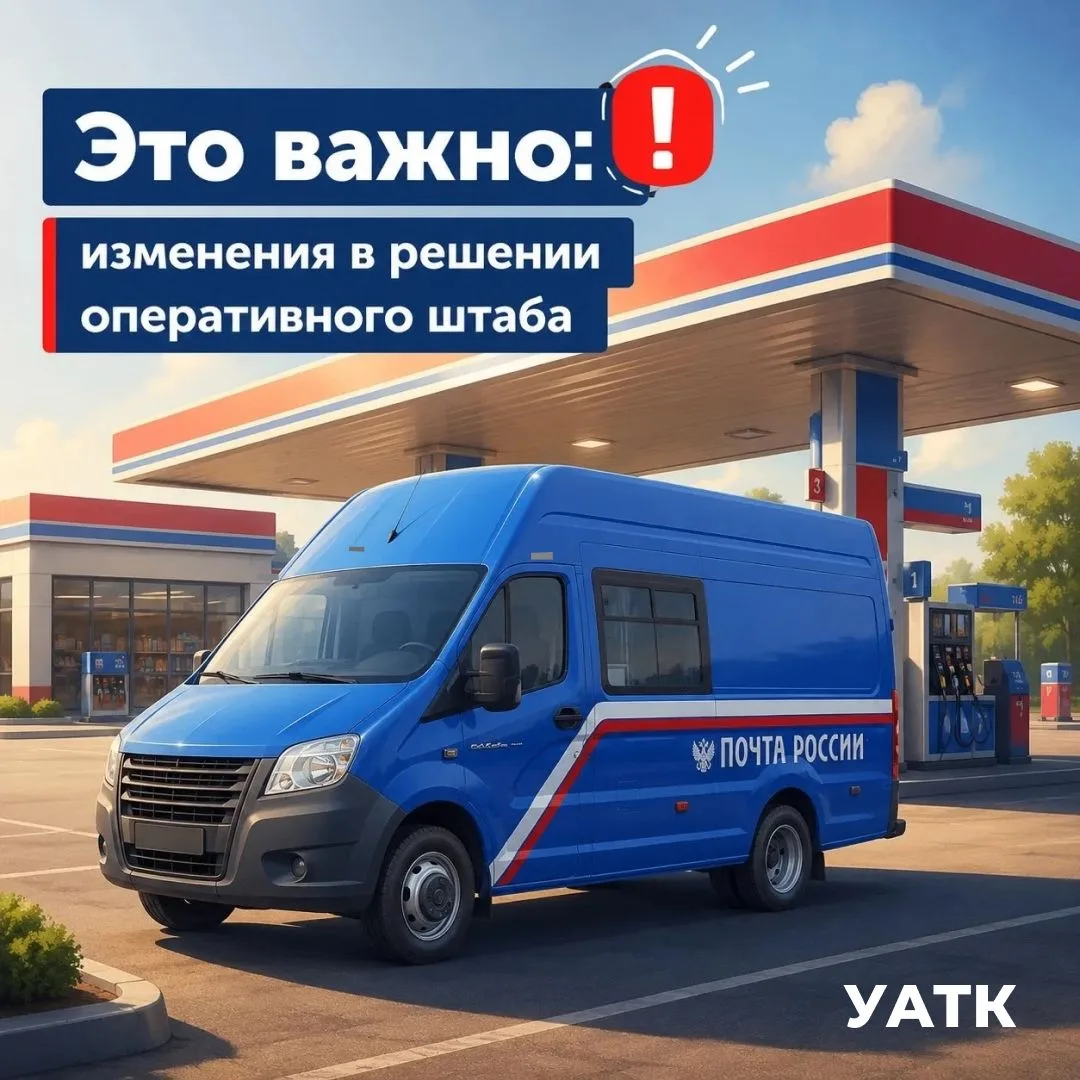 ❗️Важно: изменения в решении оперативного штаба.