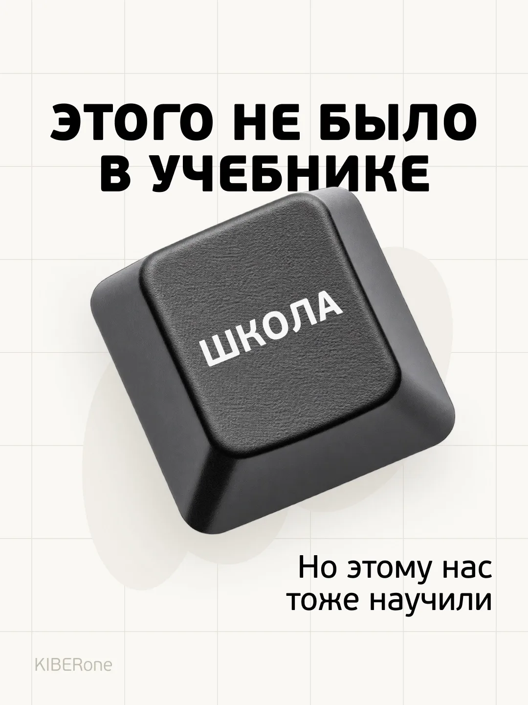 Учитель – это не только про правила и домашки 📚