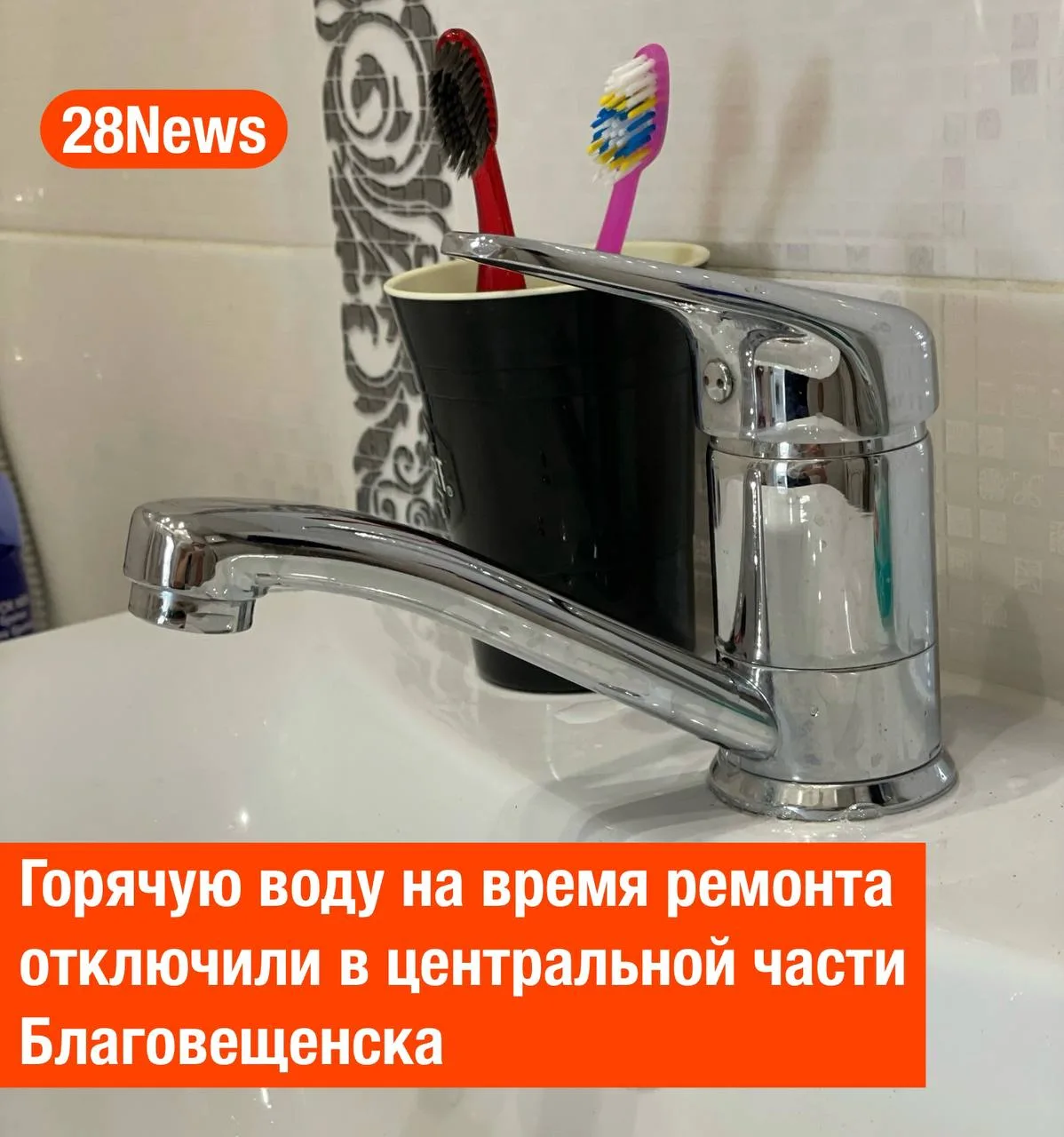 🚰 Горячую воду на время ремонта отключили в центральной части Благовещенска

Горячее водоснабжение 