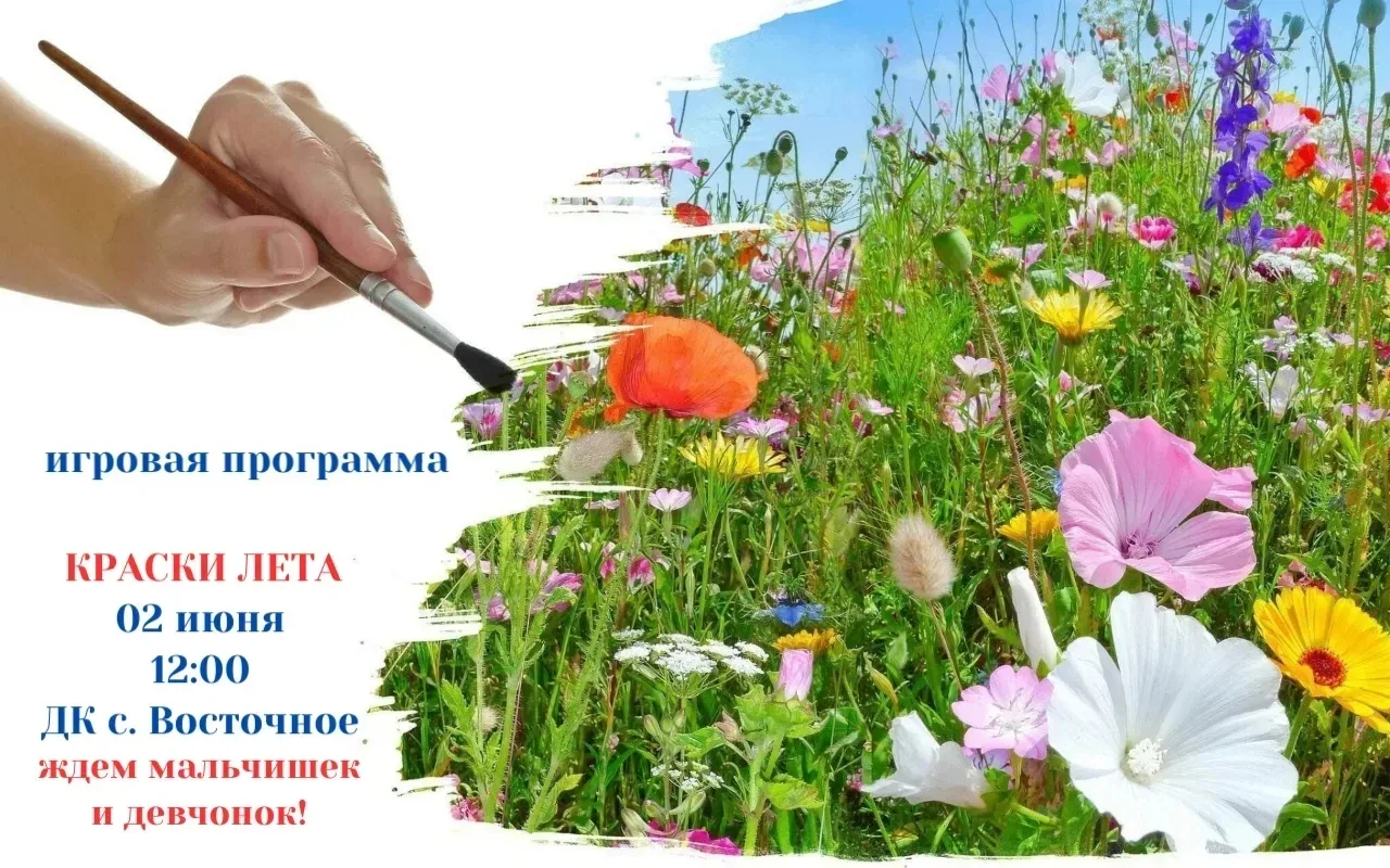Приглашаем завтра всех деток к 12:00 на праздник Детства 🤗