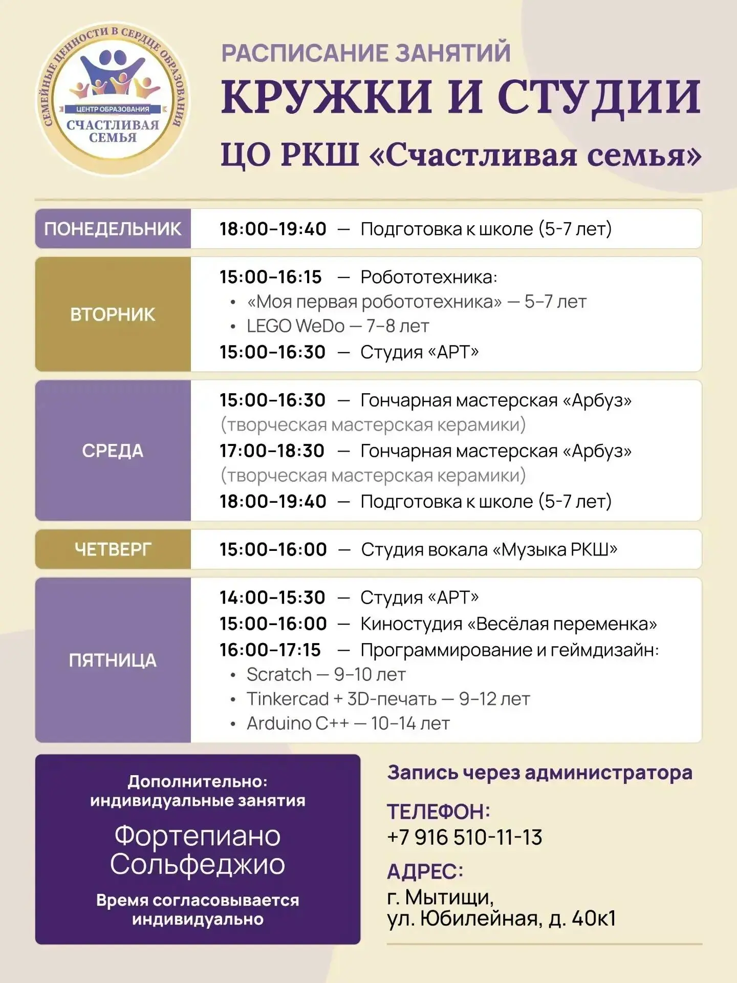 Дорогие родители!