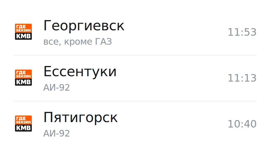 ❗Обновлённая информация по городам, станицам и сёлам: