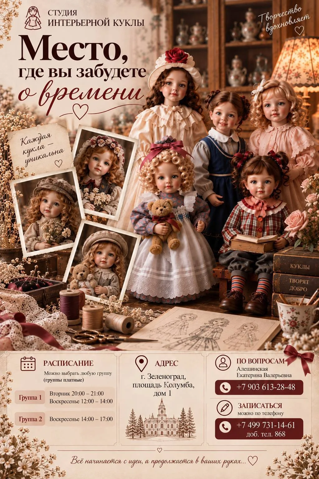 Место, где вы забудете о времени