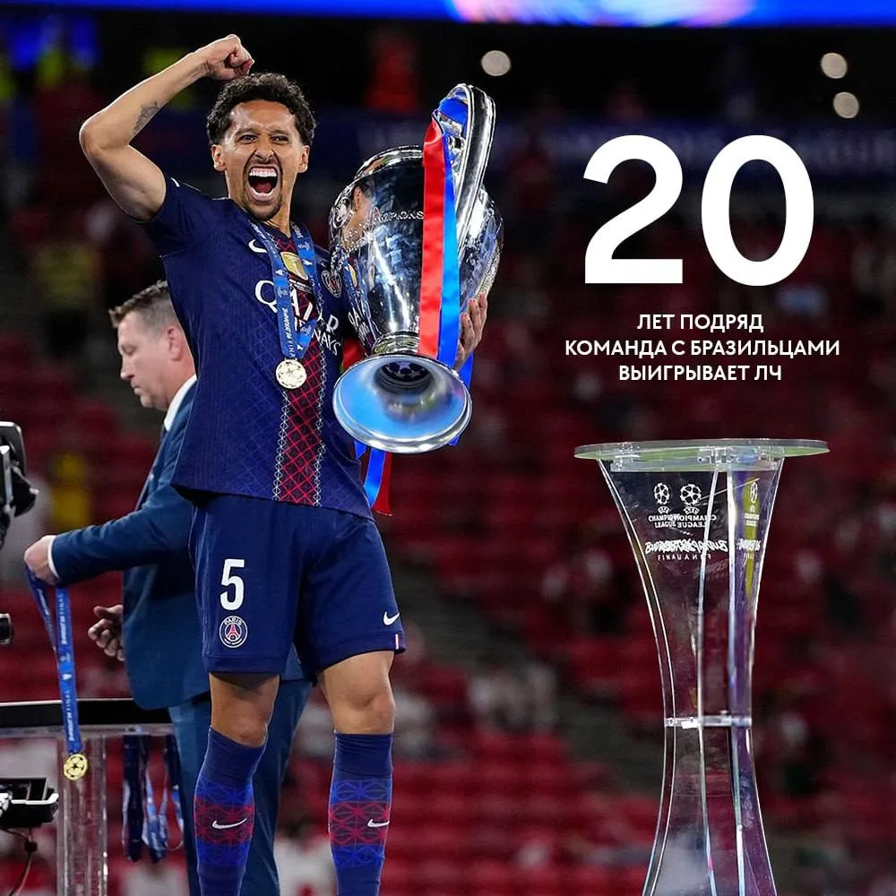 Стабильность 🇧🇷 🤝 🏆