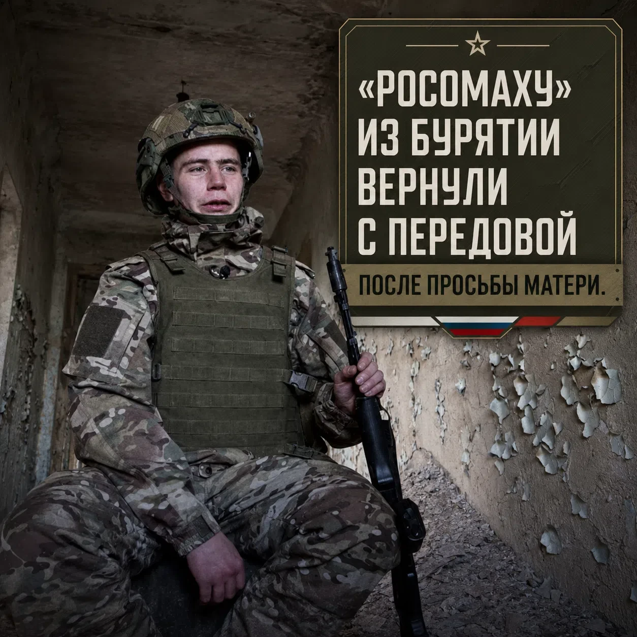 🫡 Легендарного «Росомаху» из Бурятии вернули с передовой после просьбы матери

Многодетная мать обр
