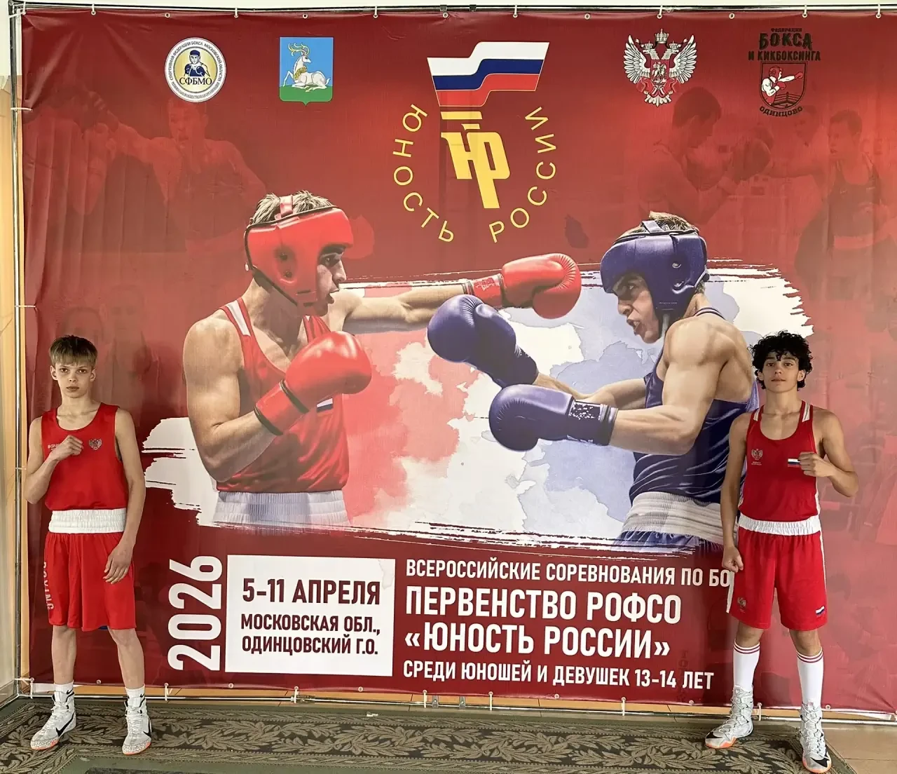 📌 Новости  Юные переславцы вышли в финал первенства «Юность России»  Поздравим наших спортсменов: Ав