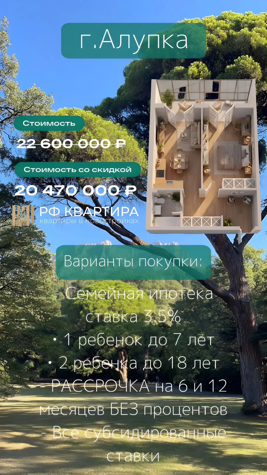 ⛳г. АЛУПКА
🔑 Продается Евро 2 к.квартира 🔑
✅ Общая площадь квартиры: 69.3 м²
✅ Стоимость: 20 470 0