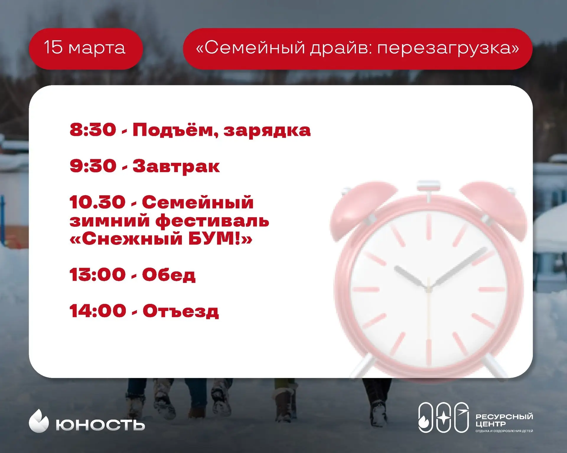 ВСПОМНИ ДЕТСТВО! 🧩❤️  Выходные в лагере? Мы приглашаем детей вместе с родителями на уникальный заезд