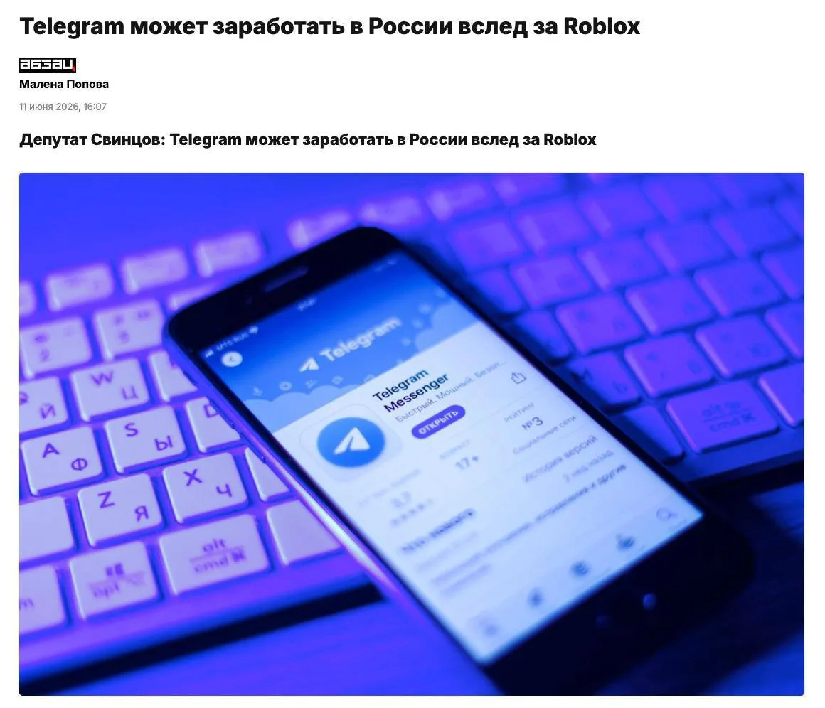 👀 Telegram тоже могут разблокировать?
