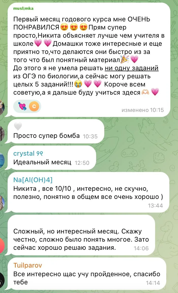 Не могу не поделиться, как прошел сентябрь на курсе 🤩
