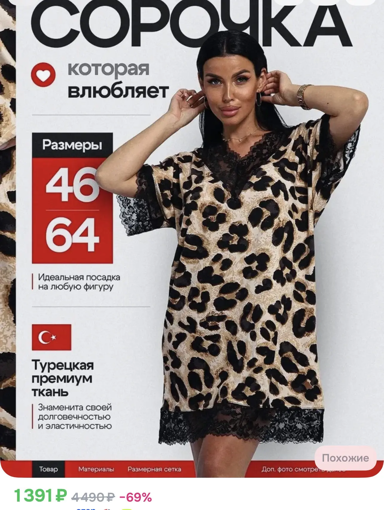 https://www.ozon.ru/product/nochnaya-sorochka-esmiss-nochnaya-sorochka-5458668012/?advR...