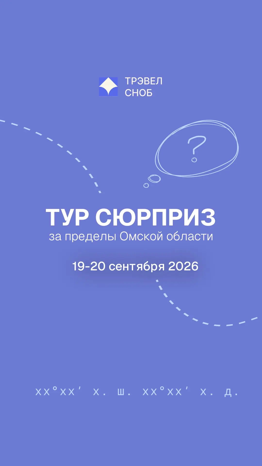 Пока вы наслаждаетесь летом, мы готовим новые осенние и зимние туры. Сегодня хотим расс...