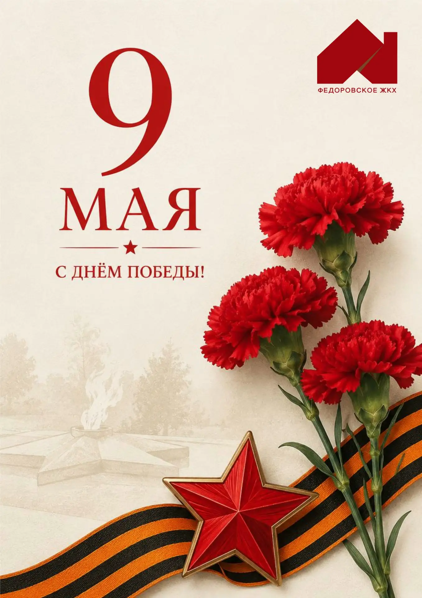 Дорогие жители! 🇷🇺