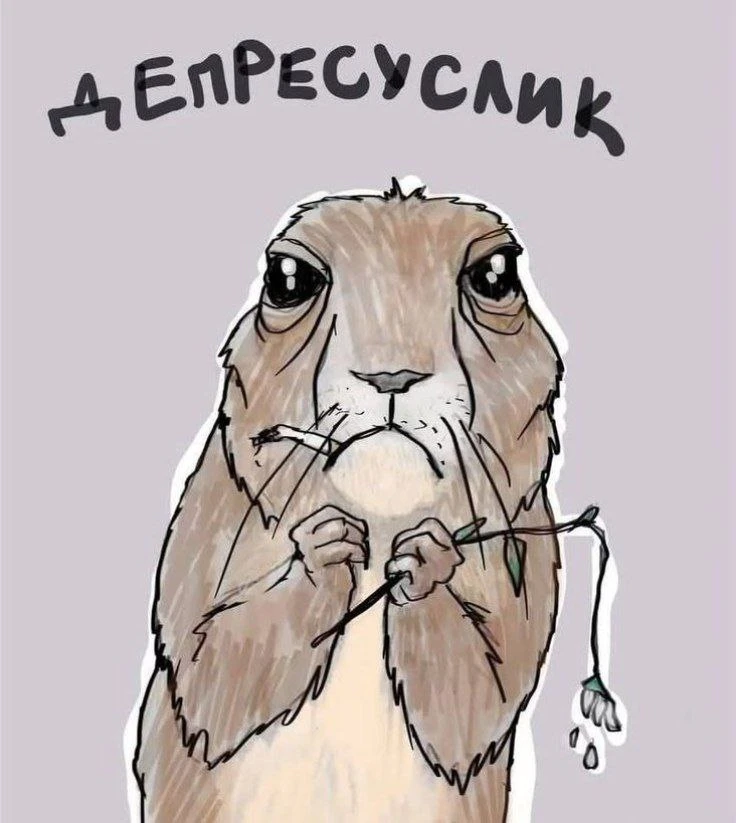Идеальный понедельник, чтобы поныть и пожаловаться.
