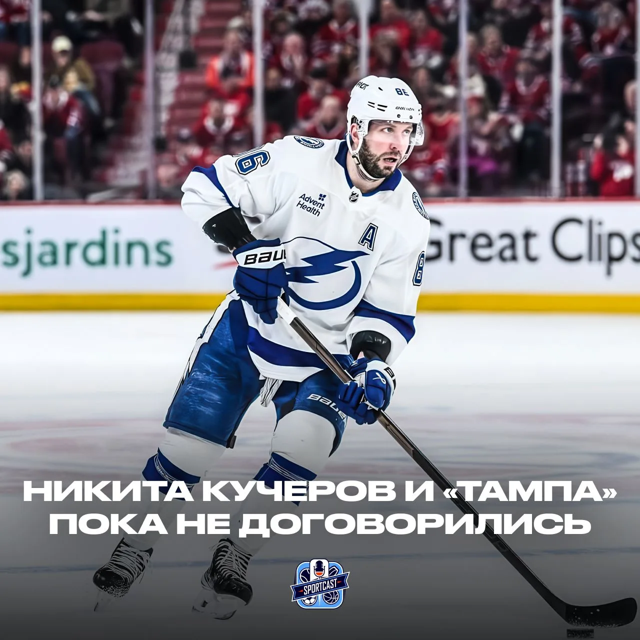 ⌛️ «Тампа» продолжает переговоры с Кучеровым