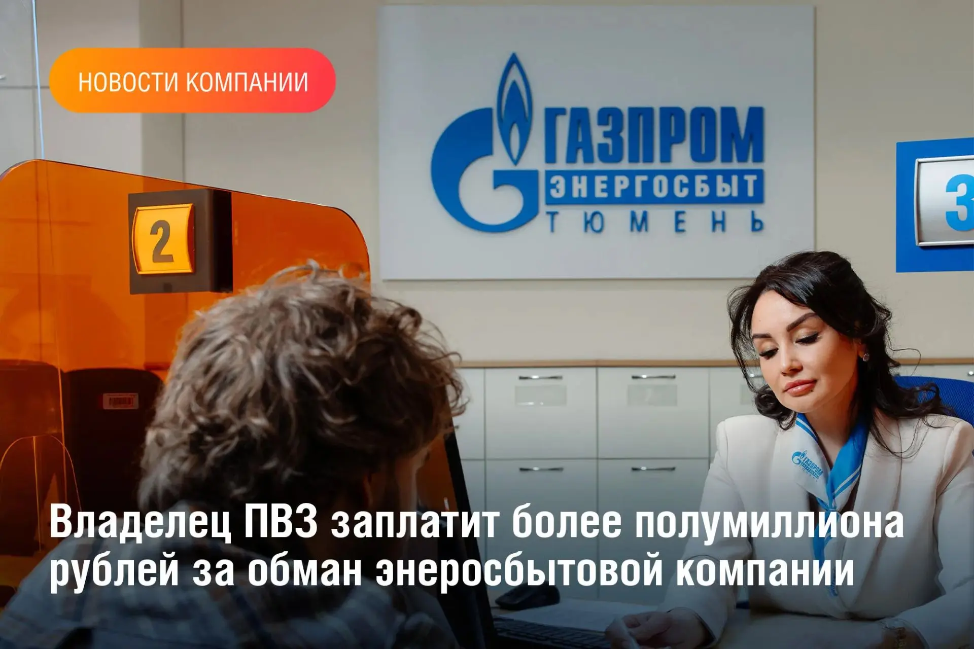 АО «Газпром энергосбыт Тюмень» напоминает: если вы используете электроэнергию для бизне...