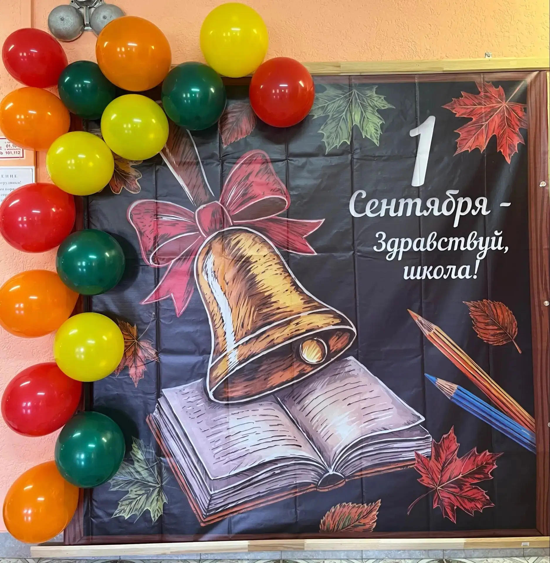 🌼1 сентября, наша школа-интернат распахнула свои двери для учеников после летних каникул.
