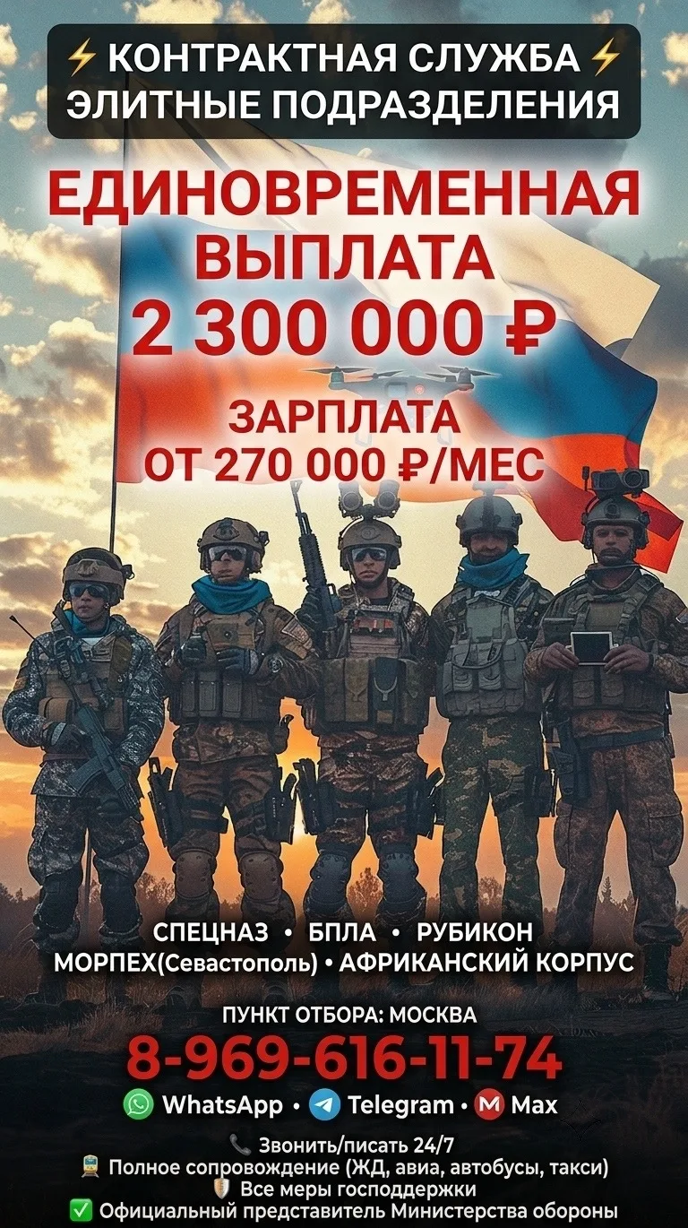 ⭐️ СЛУЖБА ПО КОНТРАКТУ — ЛУЧШИЕ УСЛОВИЯ В РОССИИ ✅