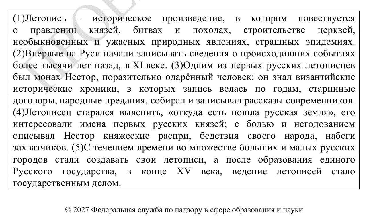 Русский язык для старшеклассников!