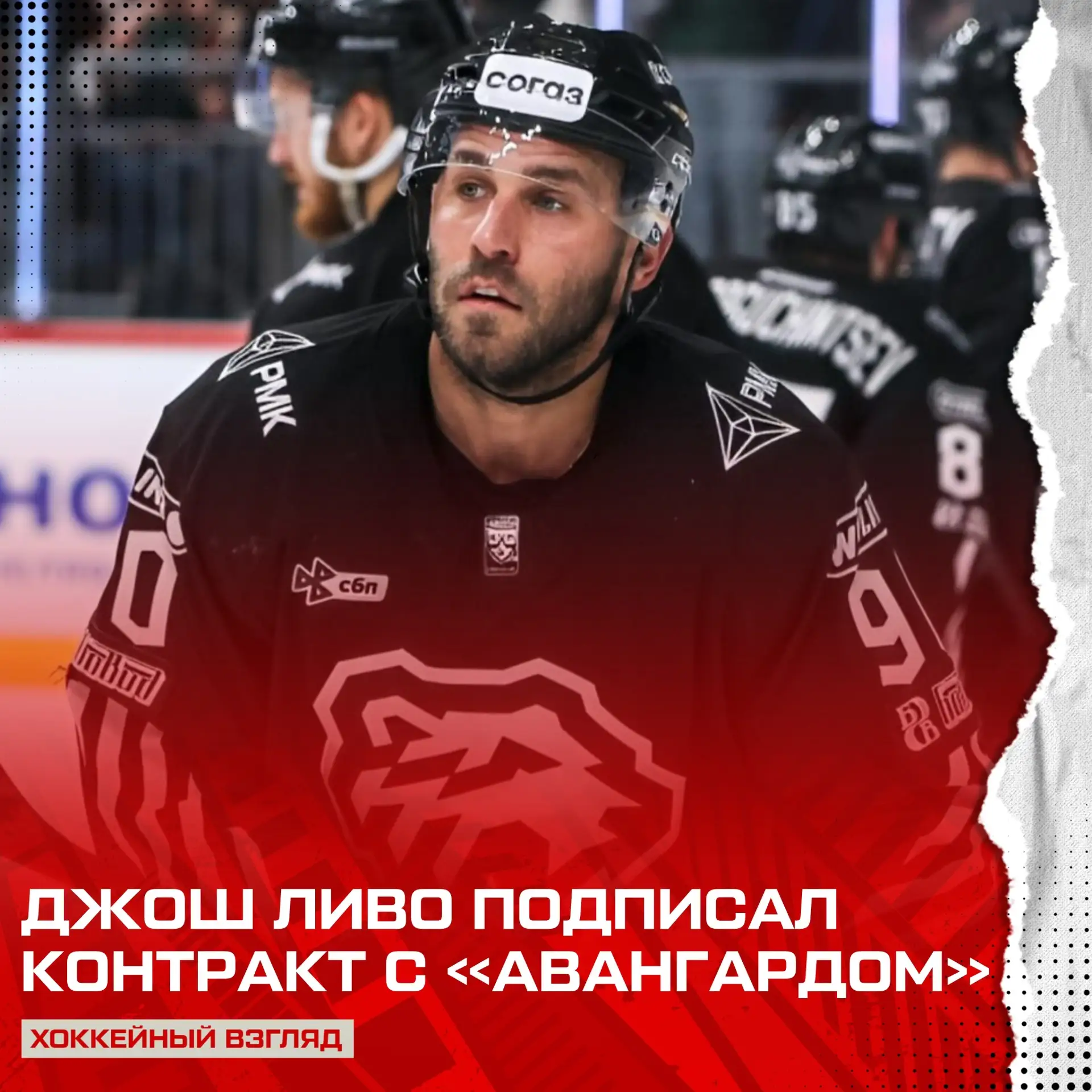 🦅 Джошуа Ливо продолжит карьеру в Омске 💥