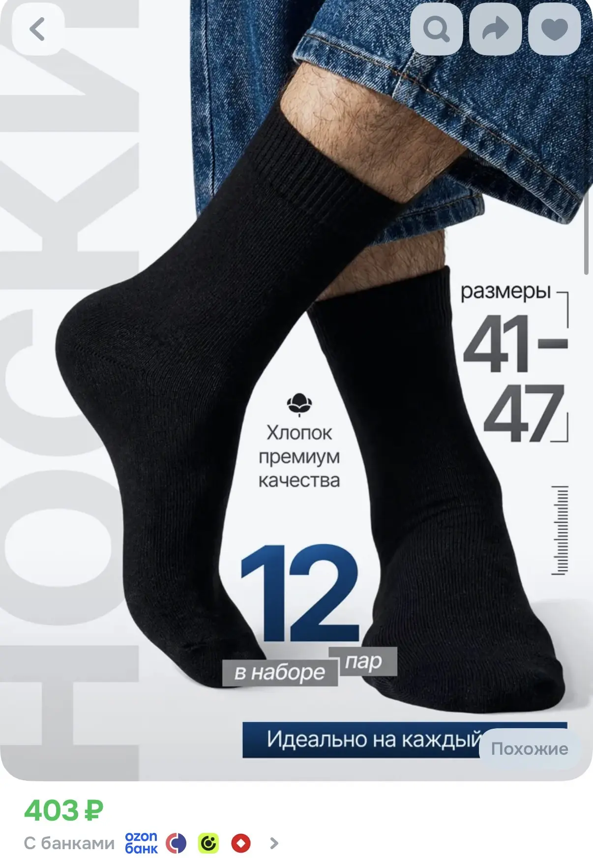 12 пар!
