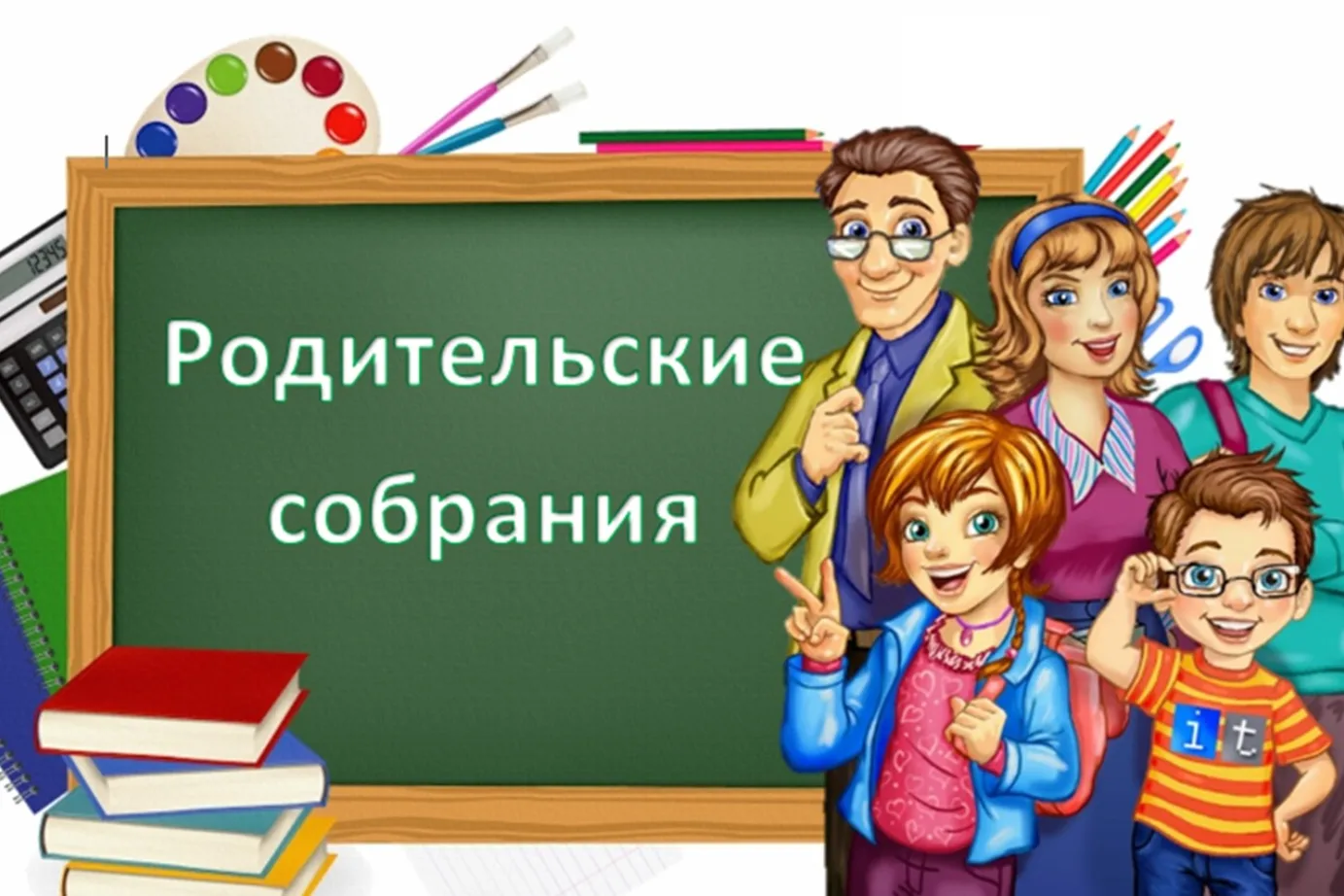 🔔 Уважаемые родители!

Администрация МБОУ «Михайловская СОШ» приглашает вас на важные организационн