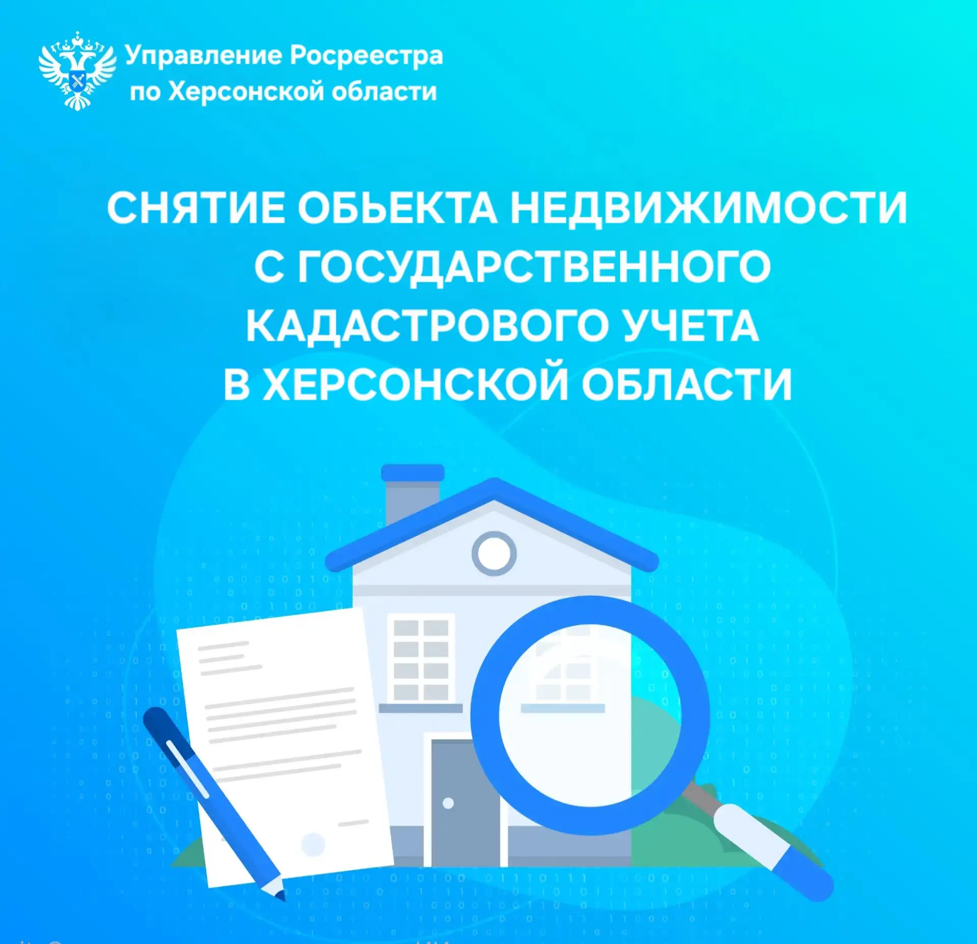 Прекращение физического существования объекта недвижимости, будь то его полное разрушен...