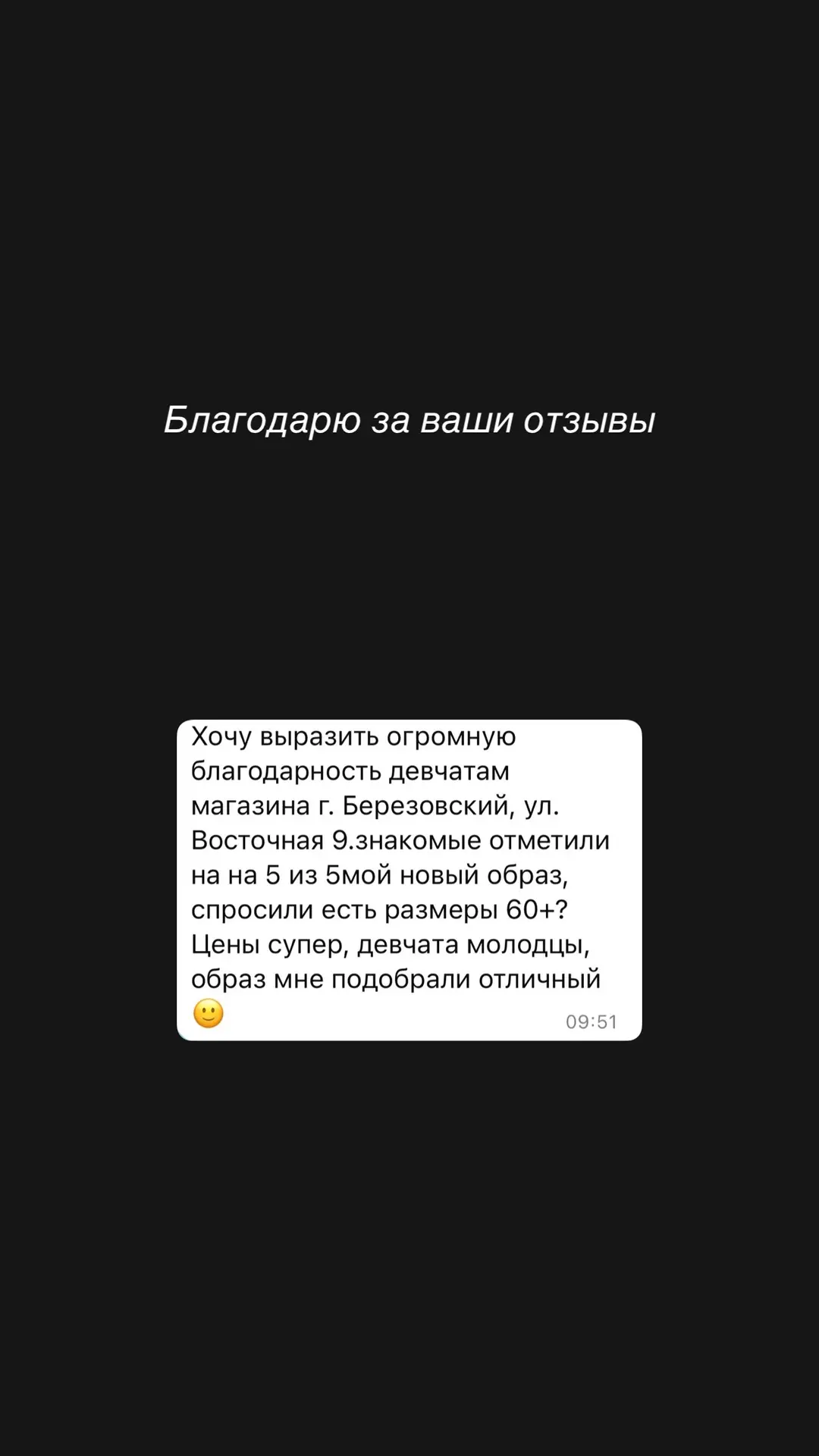 Иногда случайные встречи рождают такие сообщения 🫶