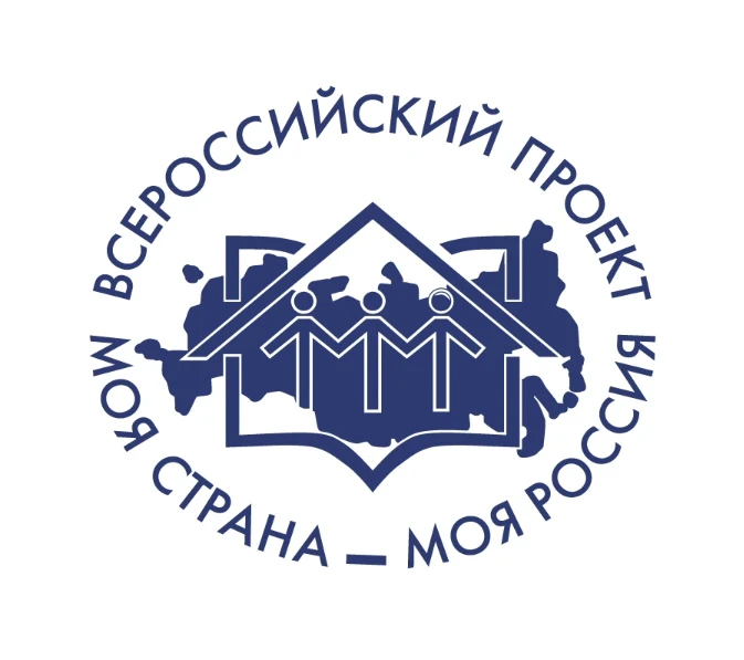 До 31 мая жители НАО могут заявиться на конкурс «Моя страна — моя Россия»