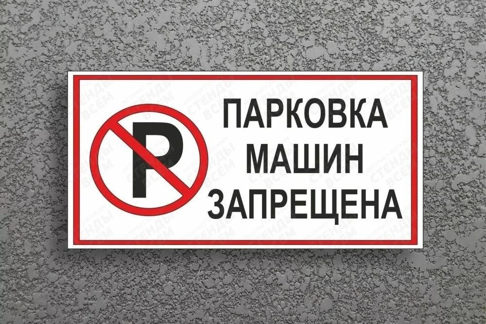 ‼️Уважаемые жильцы-владельцы автомобилей‼️                                             ...
