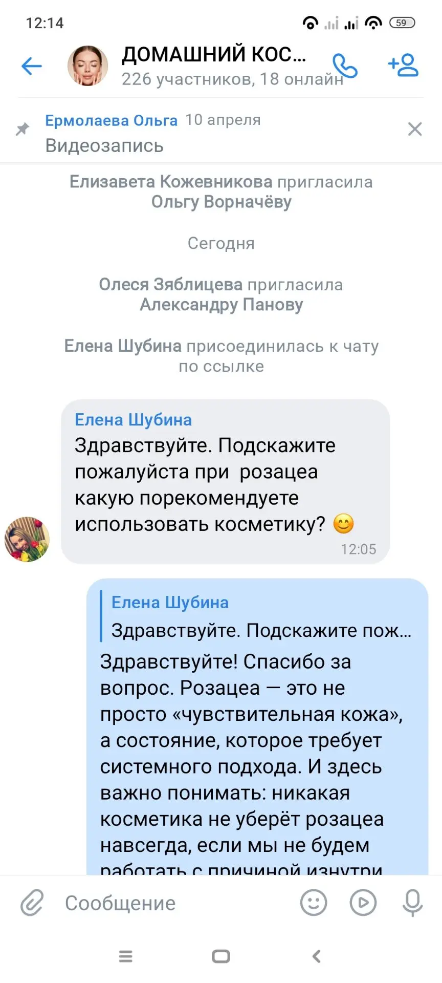 Вам интересно что я ответила полностью 😉