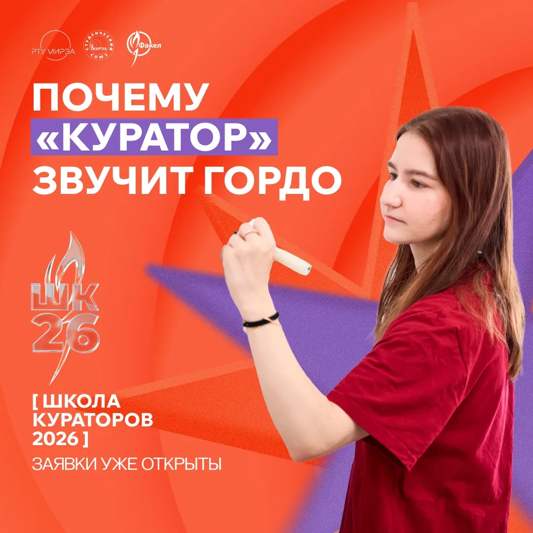 🙌🏻 Куратор — звучит гордо. Но почему?

Не из-за футболки, не из-за бейджа, и даже не из-за статуса