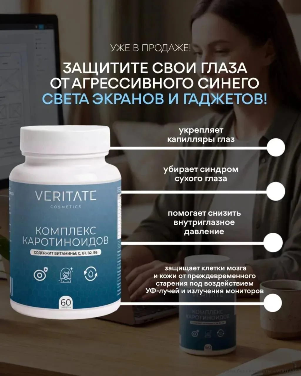 УЖЕ В ПРОДАЖЕ!