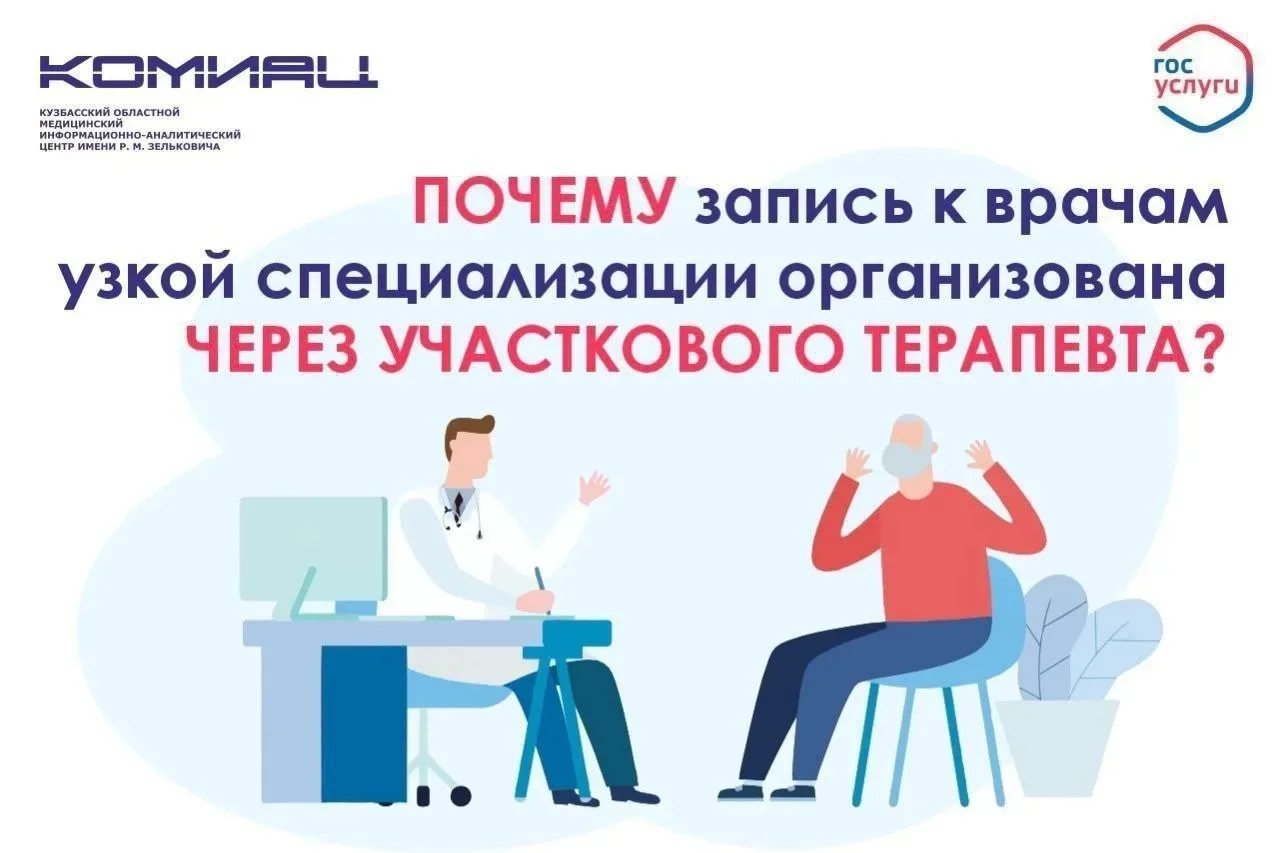 Без обращения в регистратуру поликлиники: записывайтесь к врачам на ГосУслугах 🩺