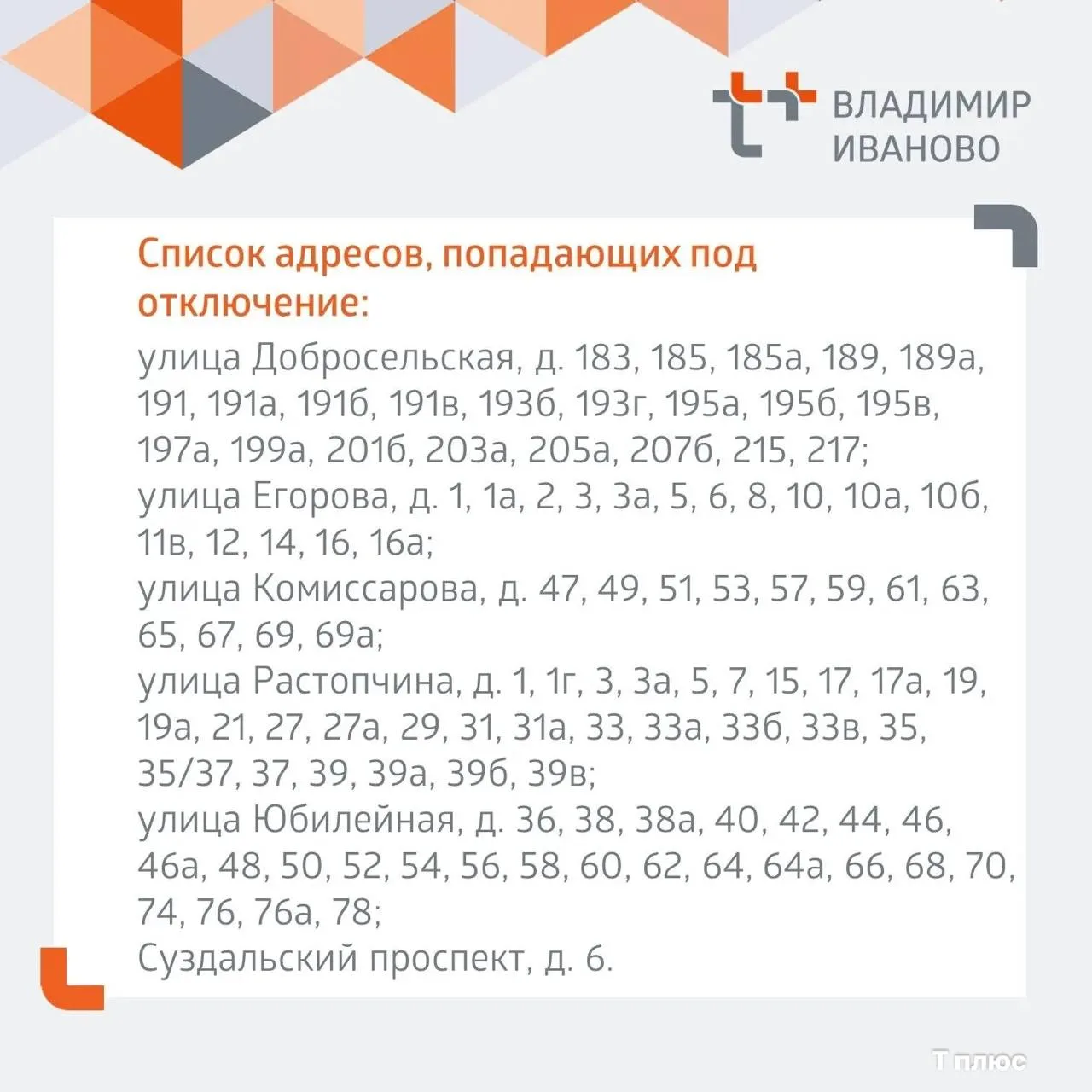 💧 Доброе останется без горячей воды в понедельник