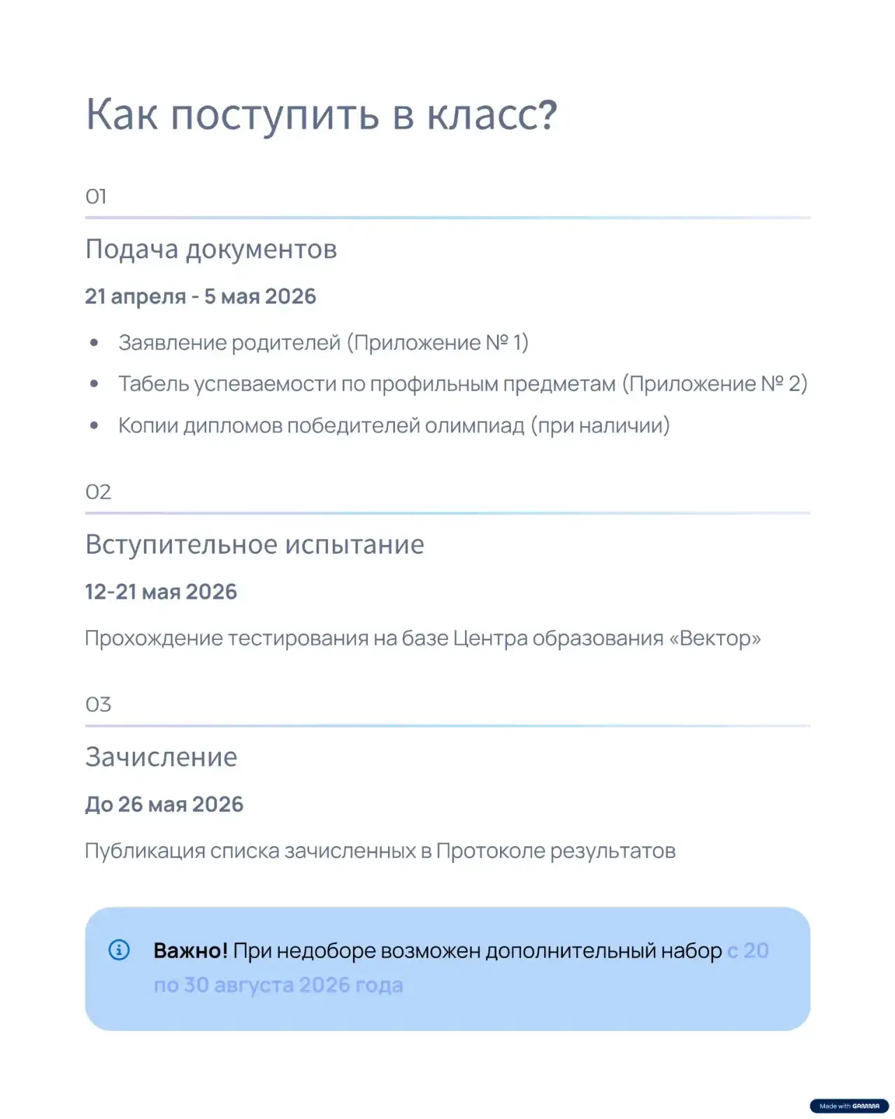 ЦЕНТР ОБРАЗОВАНИЯ «ВЕКТОР» ОБЪЯВЛЯЕТ НАБОР В 7 ПРЕДПРОФИЛЬНЫЙ ТЕХНОЛОГИЧЕСКИЙ КЛАСС С УГЛУБЛЕННЫМ ИЗ