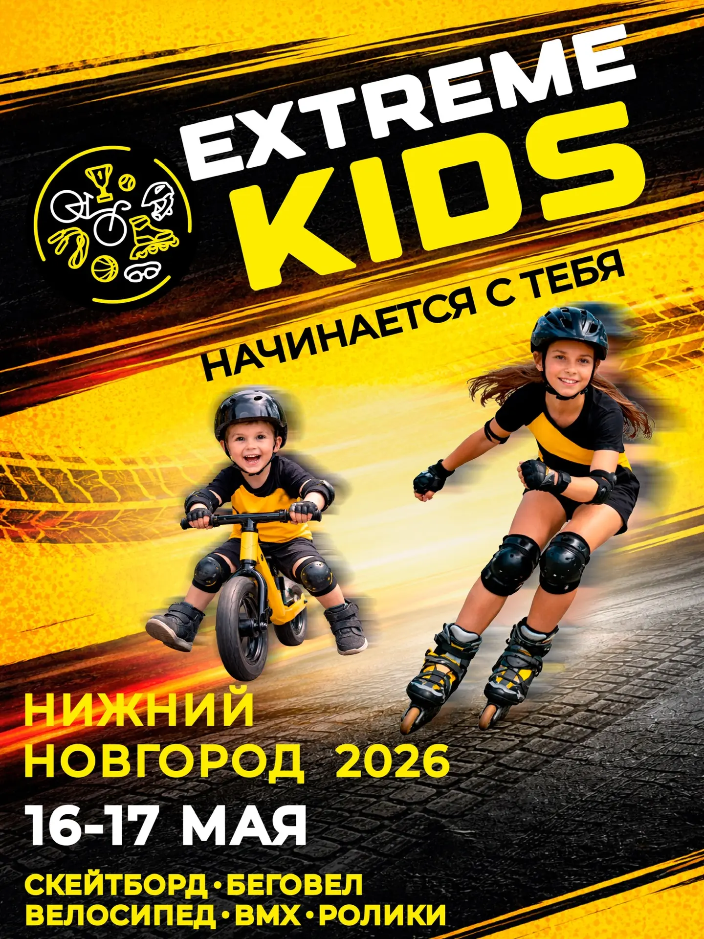 СОРЕВНОВАНИЯ ЦФО - ВПЕРВЫЕ