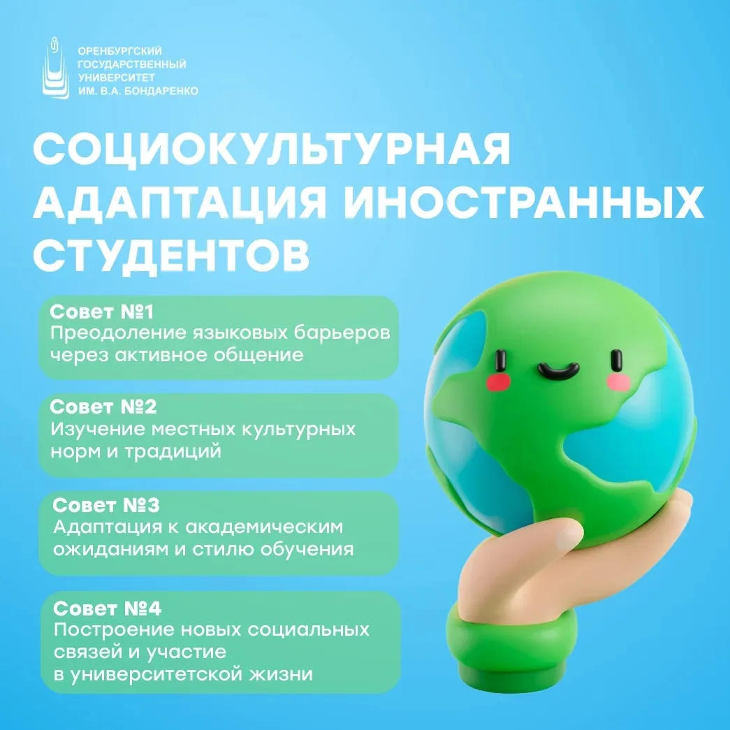 Помощь иностранным студентам 🌍