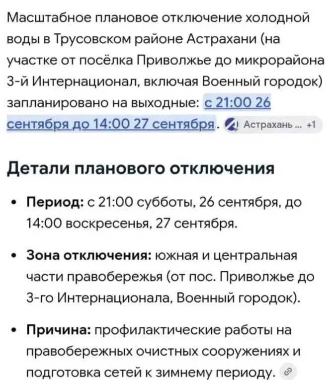 НЕДОСТОВЕРНАЯ ИНФОРМАЦИЯ❗️