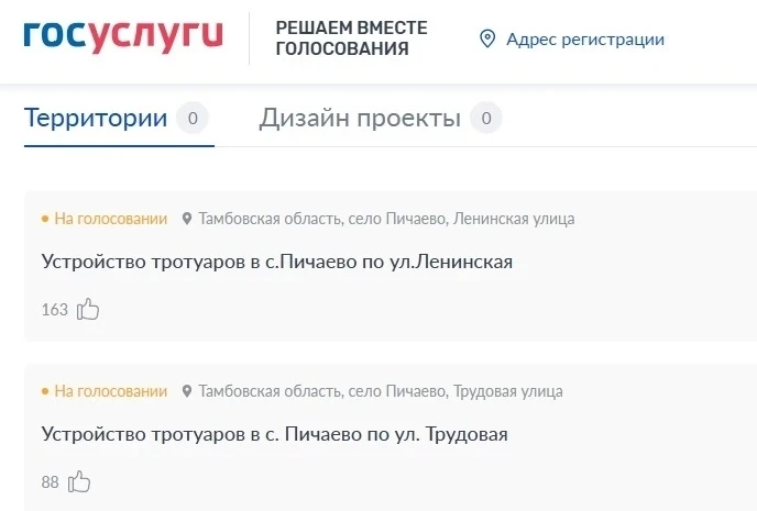 ‼️ Уважаемые, жители Пичаевского округа! У вас есть возможность повлиять на благоустрой...