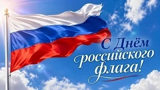 Утро в детском саду началось с яркого события: мы запустили акцию «Флаг России», чтобы ...